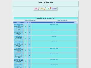 جمعية الصداقة للكرة الحديدية