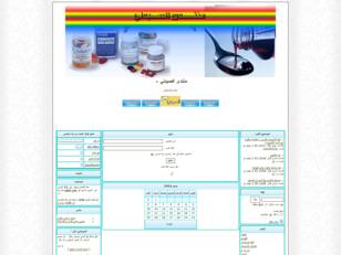 منتدى الصيدلي