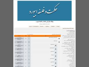 پایگاه اینترنتی حکمت و فلسفه ابیورد