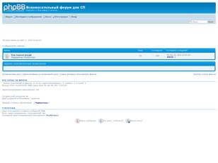 Вспомогательный форум для СП