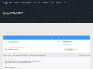 Главная PROJECT RP