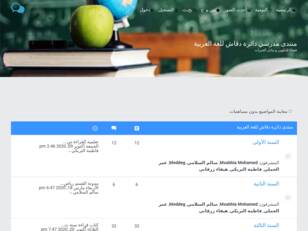 منتدى دائرة دڨاش للغة العربية