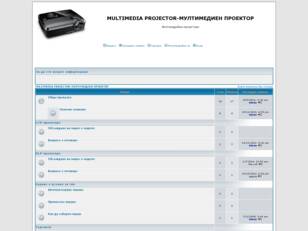 Forum  : Проектори