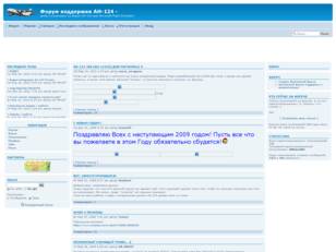 Форум поддержки АН-124 для MSFS
