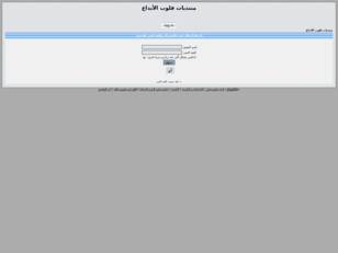 منتديات قلوب الأبداع