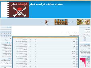 Forum gratuit : منتدى تحالف قراصنه قطر