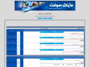 منتديات روح العراق