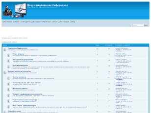 Форум радиорынка Сиферополя, про интернет и информационные технологии,