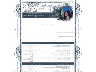المنتدى الرسمي للنجمة اسما محلاوي