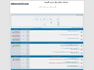 منتديات شبكة ريال مدريد العربية