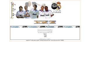 منتديات ريال مدريد العربية