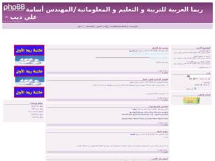 ريما العربية للتربية و التعليم و المعلوماتية/أسامة