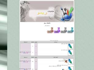 منتديات ريــــــــــــــــــــــــــــــــــــــمو