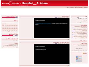 Resalat__ALislam