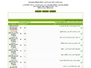 تسجيل البكالوريا التعليم المتوسط الجزائر 2014 ins.onec.dz/bem