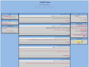 منتديات الريادة