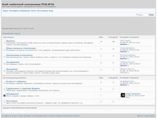 Клуб любителей электроники РСШ №10