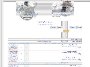 منتدى ابطال البتراء