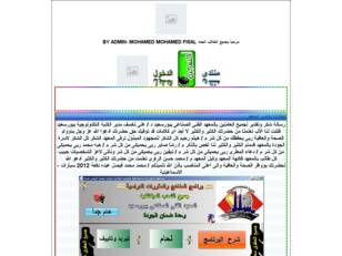 منتدى وموقع المعهد الفنى الصناعى ببورسعيد