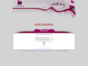 http://rooo3aaa.ahlamontada.com/forum.htm