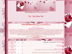 تم نقل الموقع على الرابط التالي www.alm7baa.com