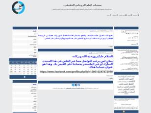 منتديات العلم الروحاني