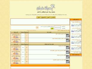 منتديات سبلة عمان للوظائف والاعمال