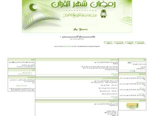 منهاج الهدى