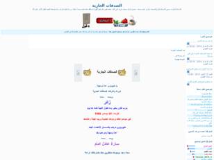 منتديات الصدقات الجارية منتدي لعمل صدقة جارية لكم علي الأنترنت