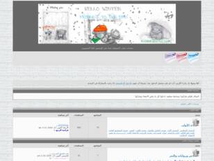 منتديات احلى شقاوة