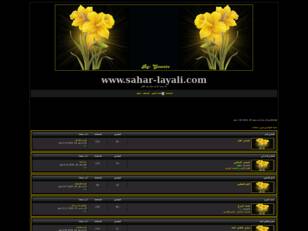 www.sahar-layali.com