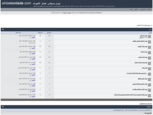 ملتقى قبائل وعشائر الاحيوات