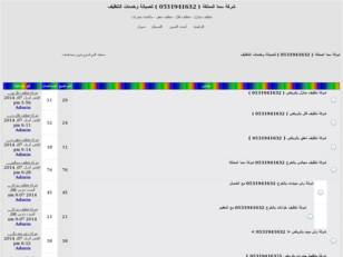 شركة تنظيف واجهات زجاج بالرياض