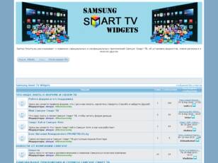 Samsung Smart TV Widgets