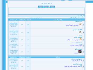 http://sbinah.ahlamontada.com/forum.htm