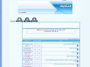 تم نقل المنتدى الى هذا الرابط http://schoolnet.vip313.com/vb/