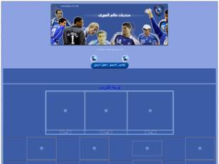 منتديات صدى الملاعب