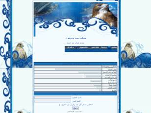 Forum gratuit : شباب سد حديثه