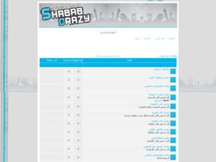 http://shabab1.ahlamontada.com