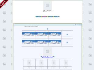 منتديات شباب21