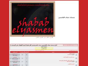 WELCOME TO SHABAB ELYASMEN