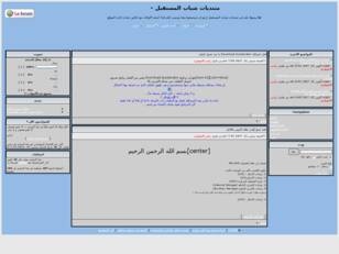 Forum gratuit : منتديات شباب المستقبل