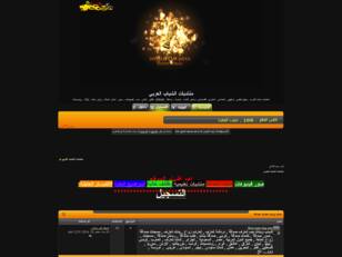 منتديات الشباب العربي