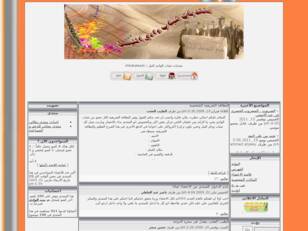 Forum gratuit : shbab alwadyشباب الوادى