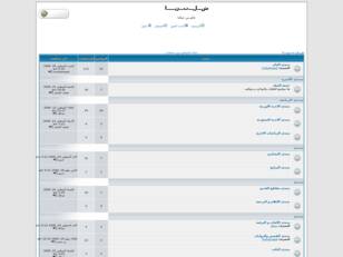 Forum gratis : شــلــتــنــــا