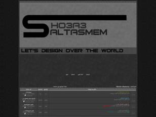 شعاع التصميم | Sho3a3 Altasmem
