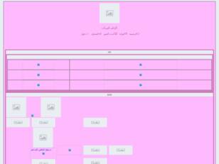 مرٍحبآ بكم فيّ منتديآإت شوووق للبنآإت فقـط