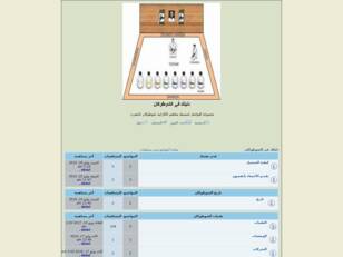 دليلك في الشوطوكان