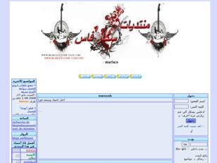 منتدى skarfaceاحلى منتدى