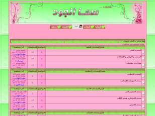 Forum gratis : منتديات الشلة ((سما الجود ))